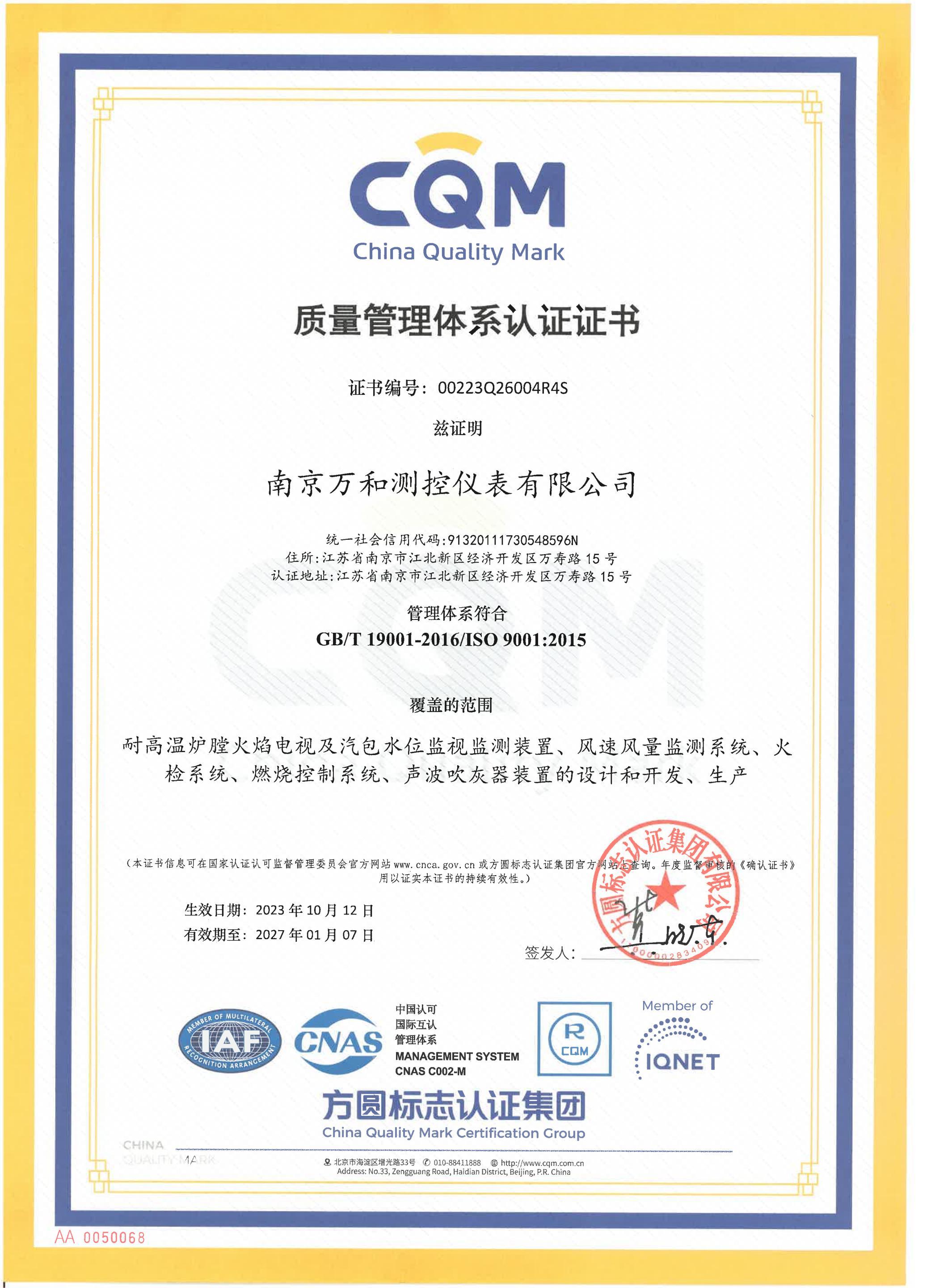 ISO9001